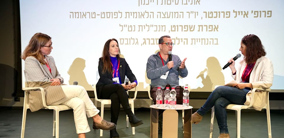 פרופ' אייל פרוכטר, אפרת שפרוט ופרופ' ענת קלומק-בורנשטיין בפאנל משותף בהנחיית הילה ויסברג בכנס ''בשביל ההצלחה'' / צילום: כדיה לוי
